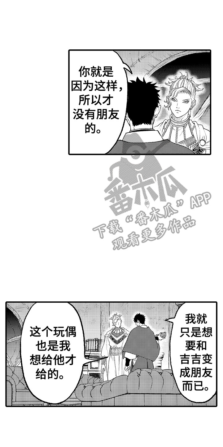 第18章：嫉妒0