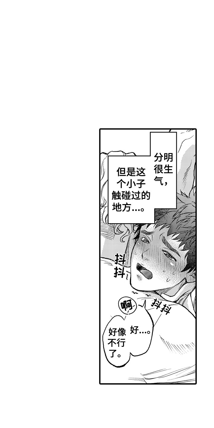 第6章：晕倒5