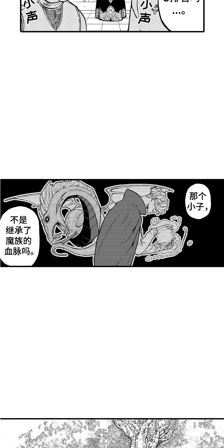 第1章：魔法师3