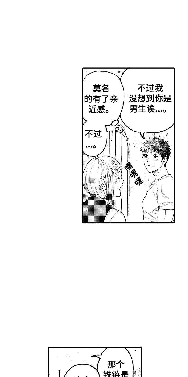 第15章：客人14