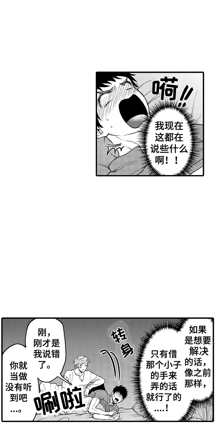 第21章：久等了17