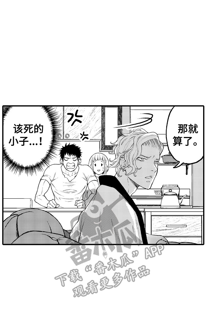 第15章：客人19