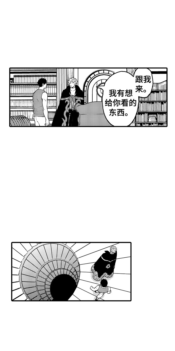 第28章：成为朋友5
