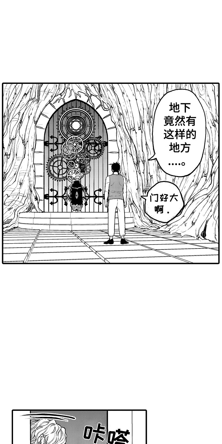 第28章：成为朋友6