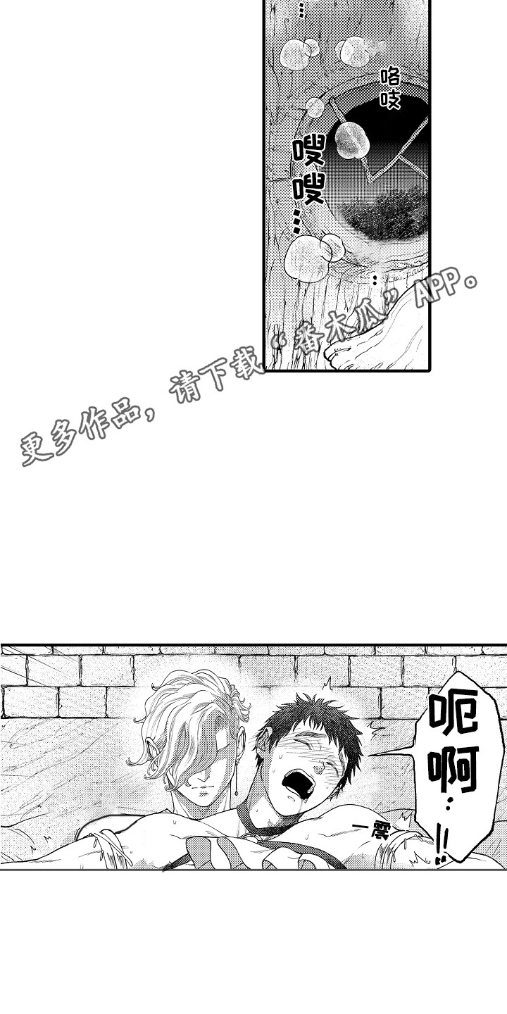 第13章：无法冷静4