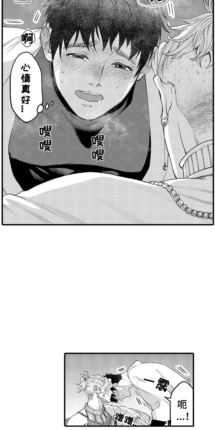 第19章：牵个手5