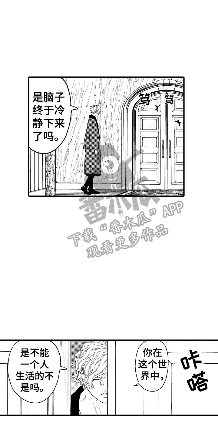第23章：离家出走13
