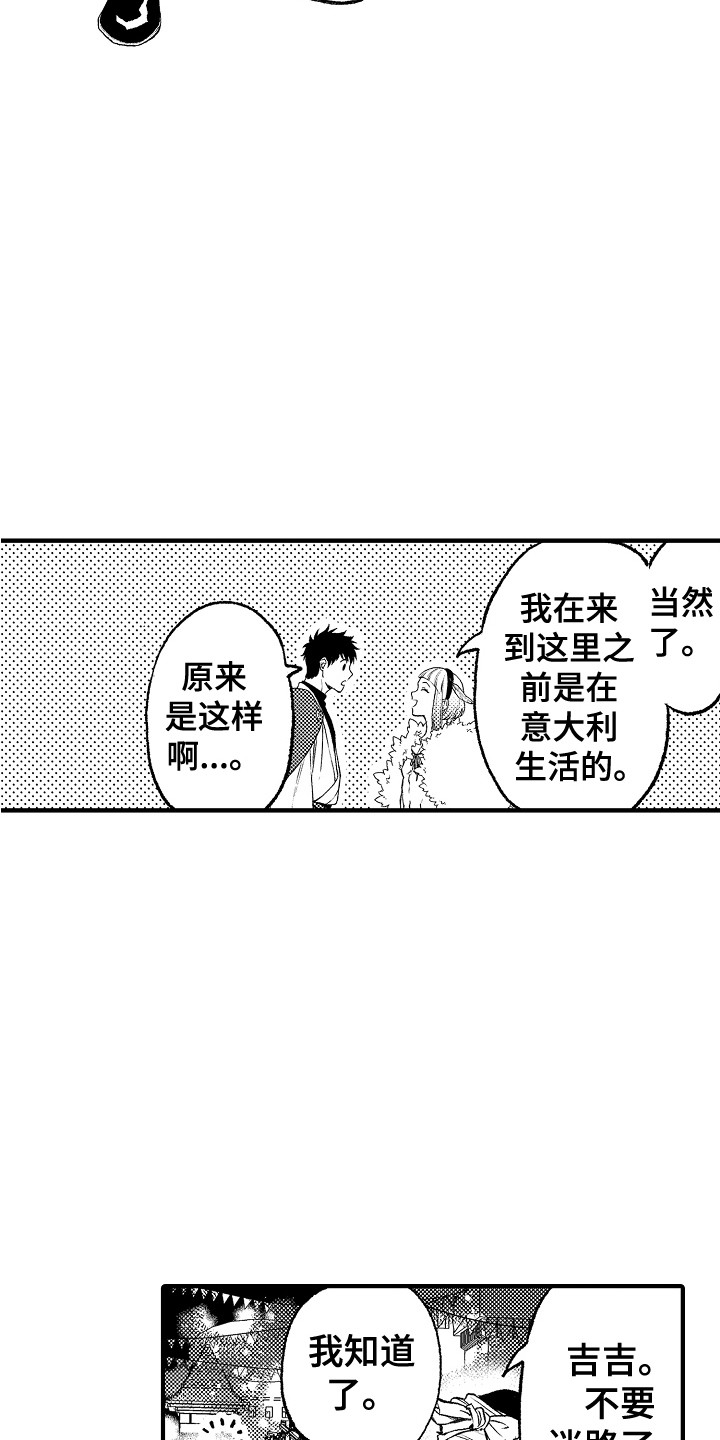 第16章：庆典11