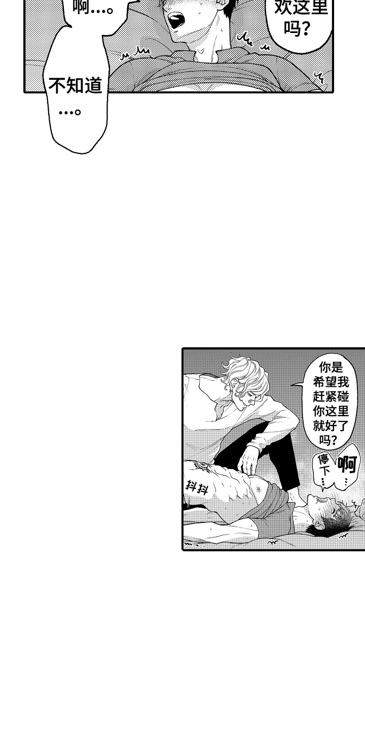 第21章：久等了15
