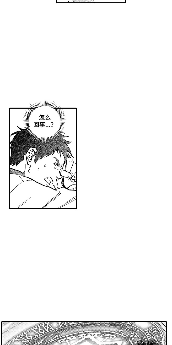 第2章：召唤阵2