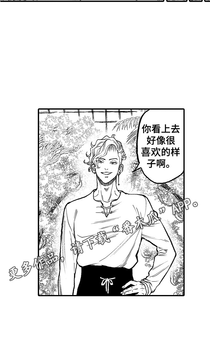 第5章：被困住10