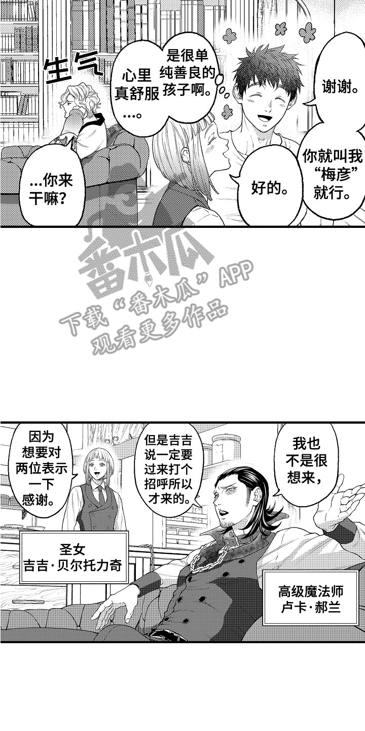 第15章：客人13