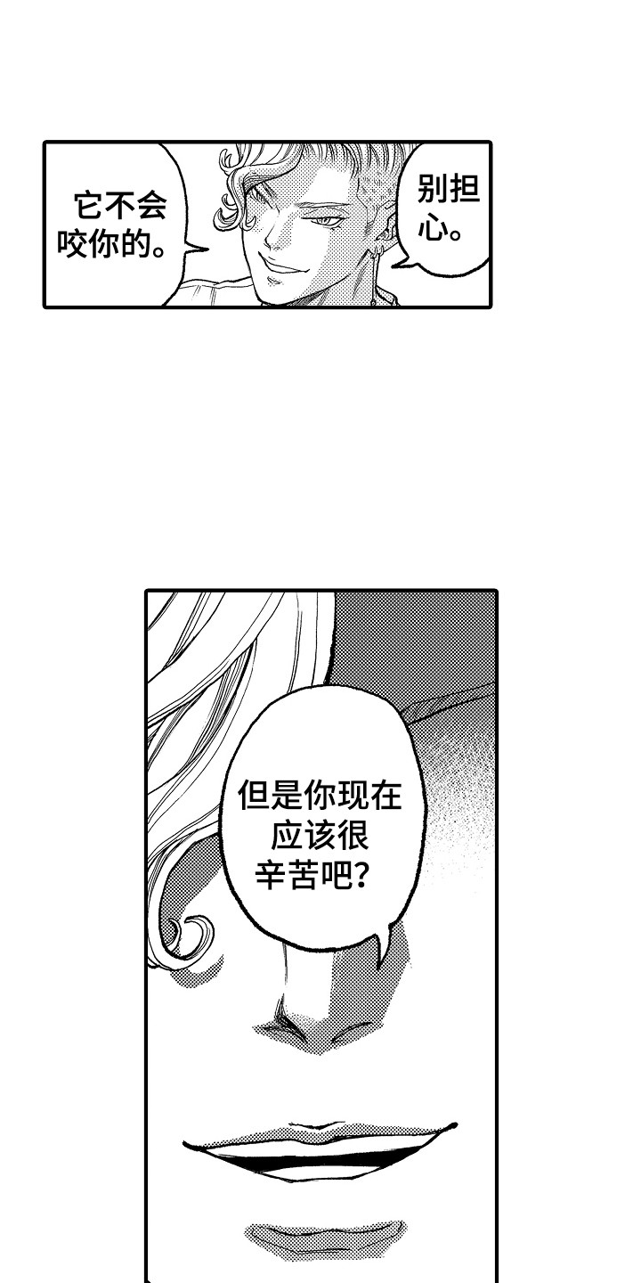 第5章：被困住12