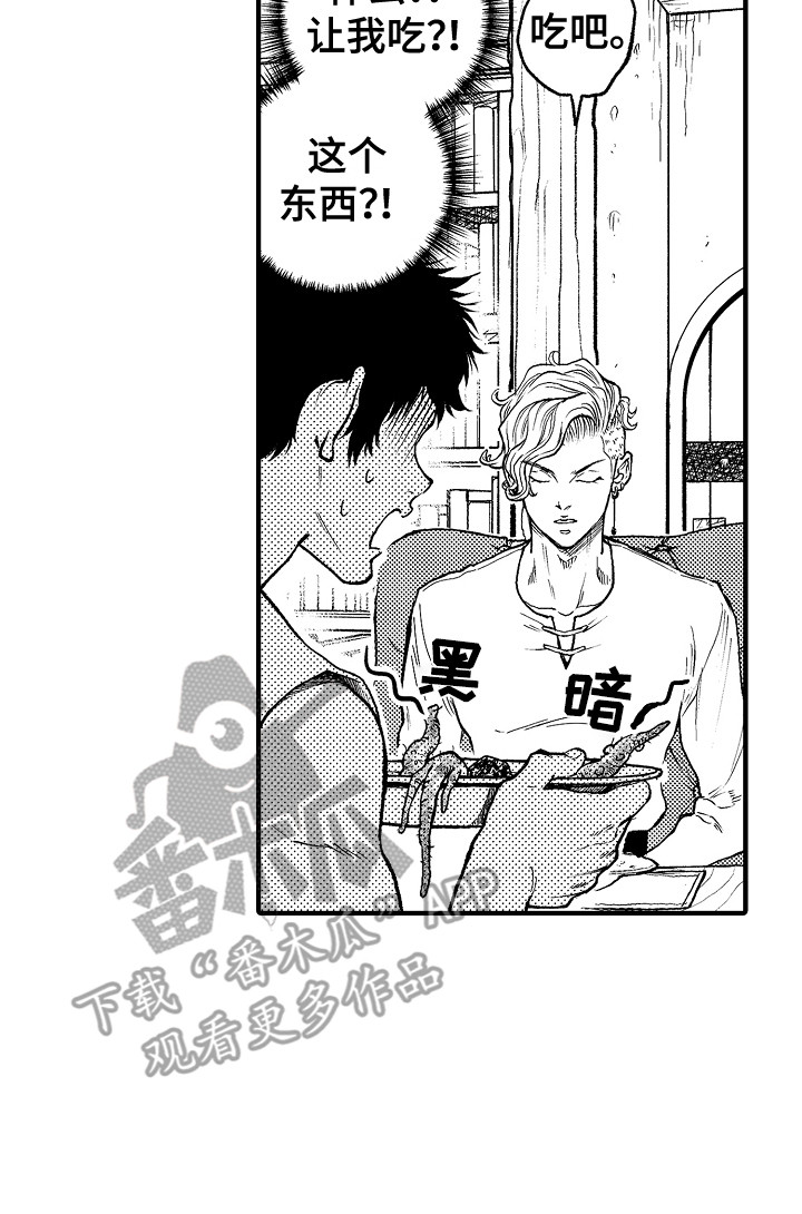 第4章：魔力15