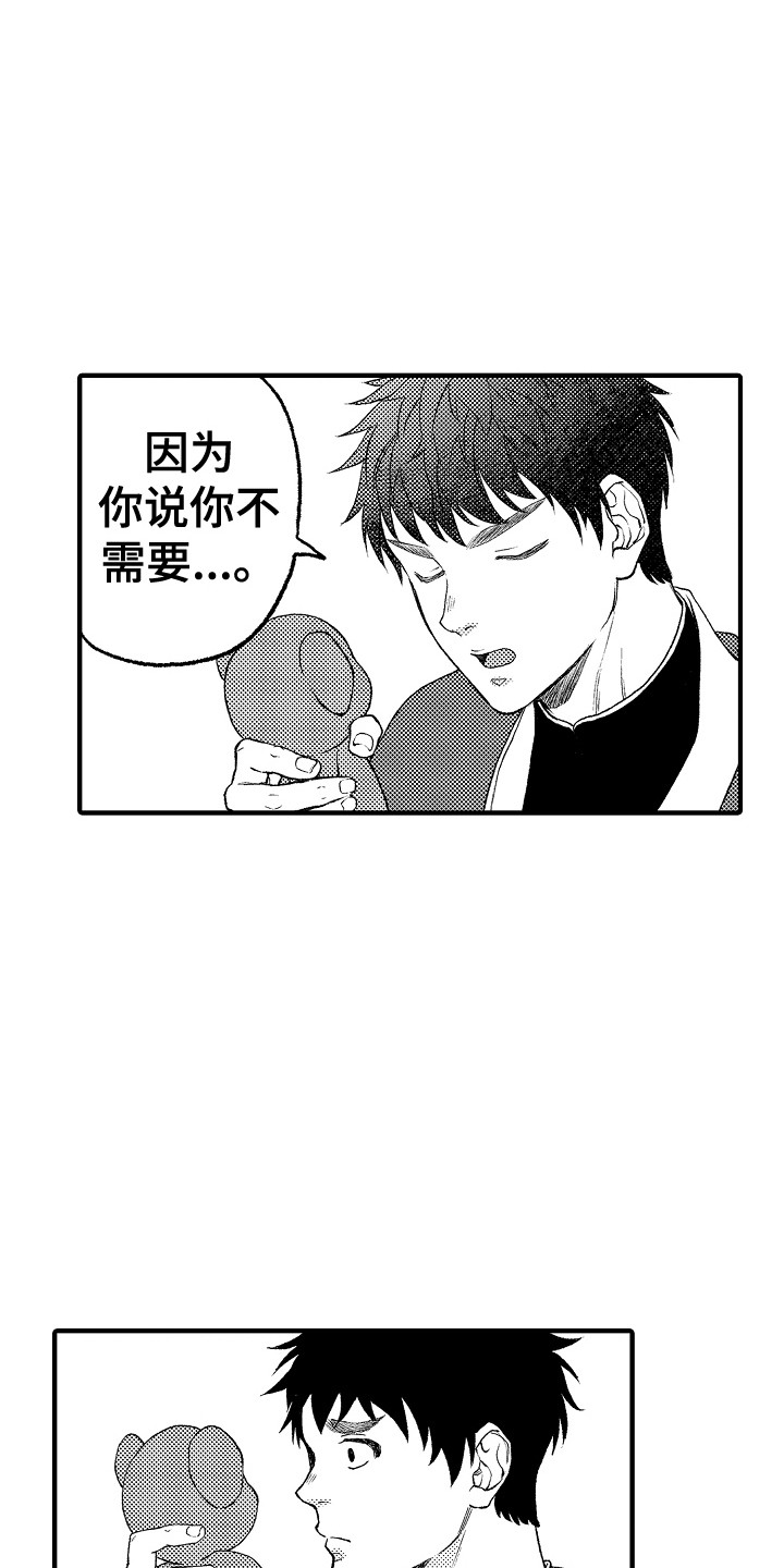 第18章：嫉妒1