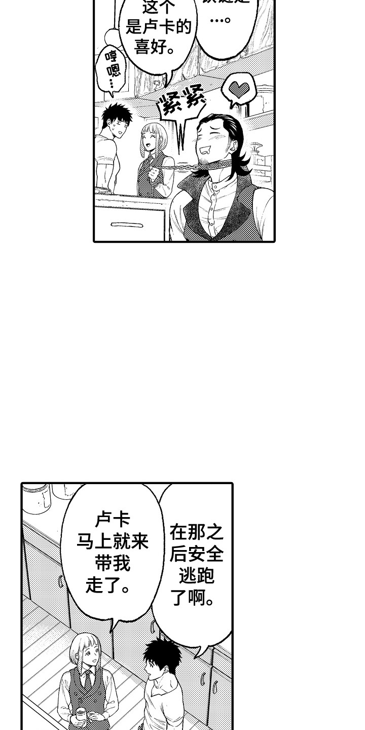 第15章：客人15