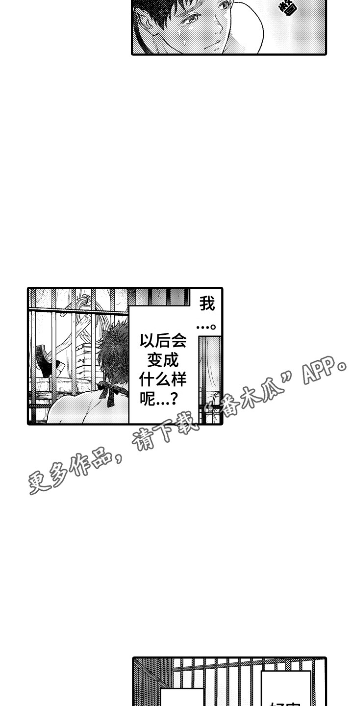 第9章：被绑架10