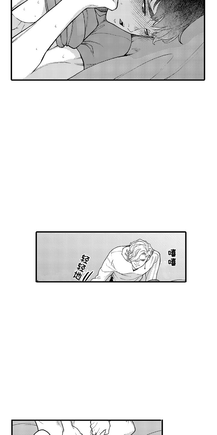 第22章：害羞5