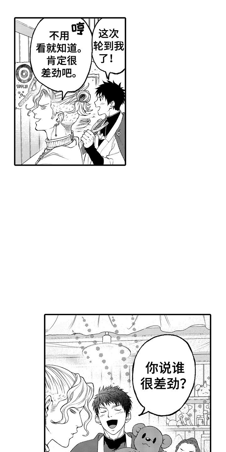 第17章：正好相反3