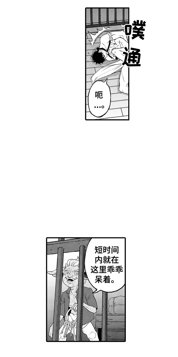 第9章：被绑架5