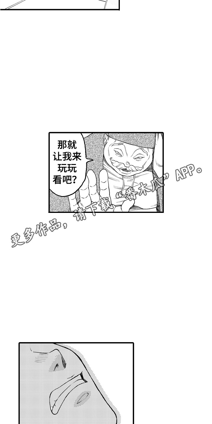 第11章：反抗3