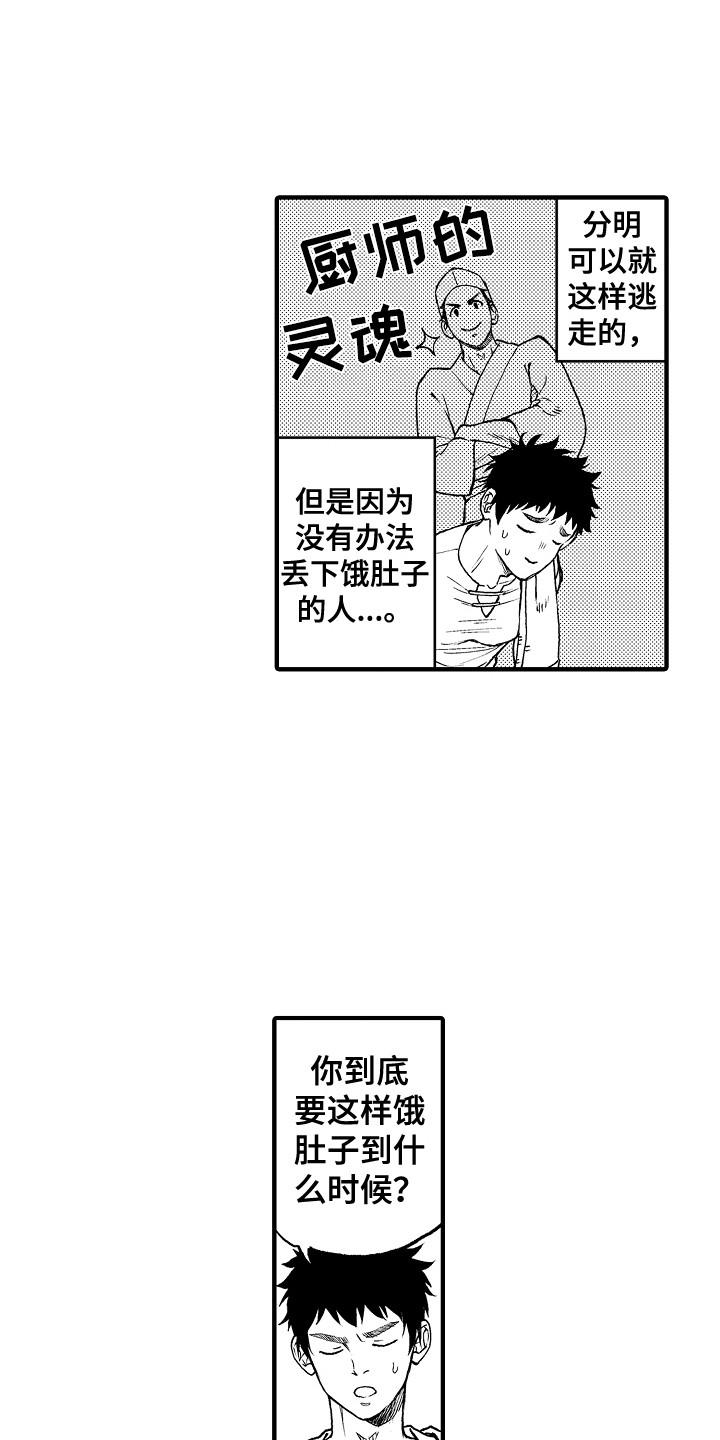 第6章：晕倒14