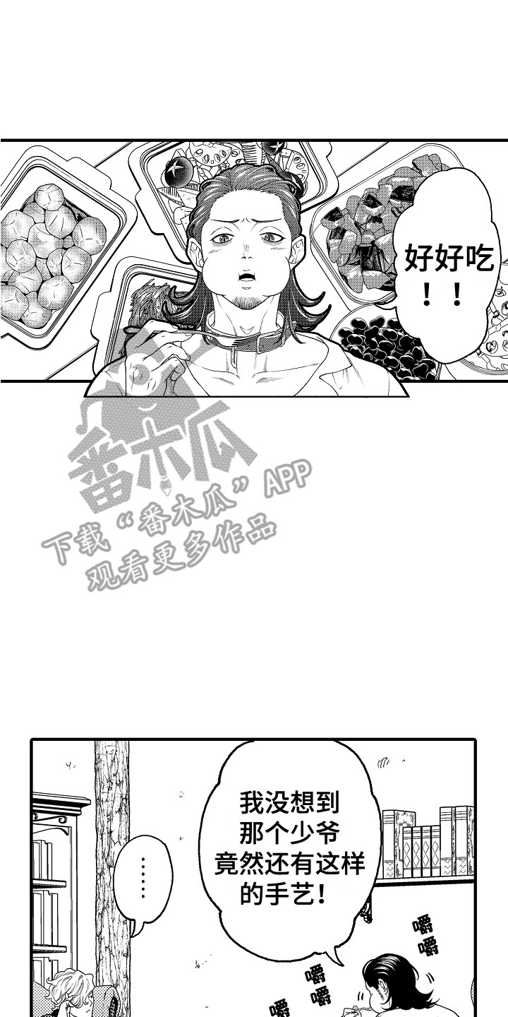 第24章：感染者0