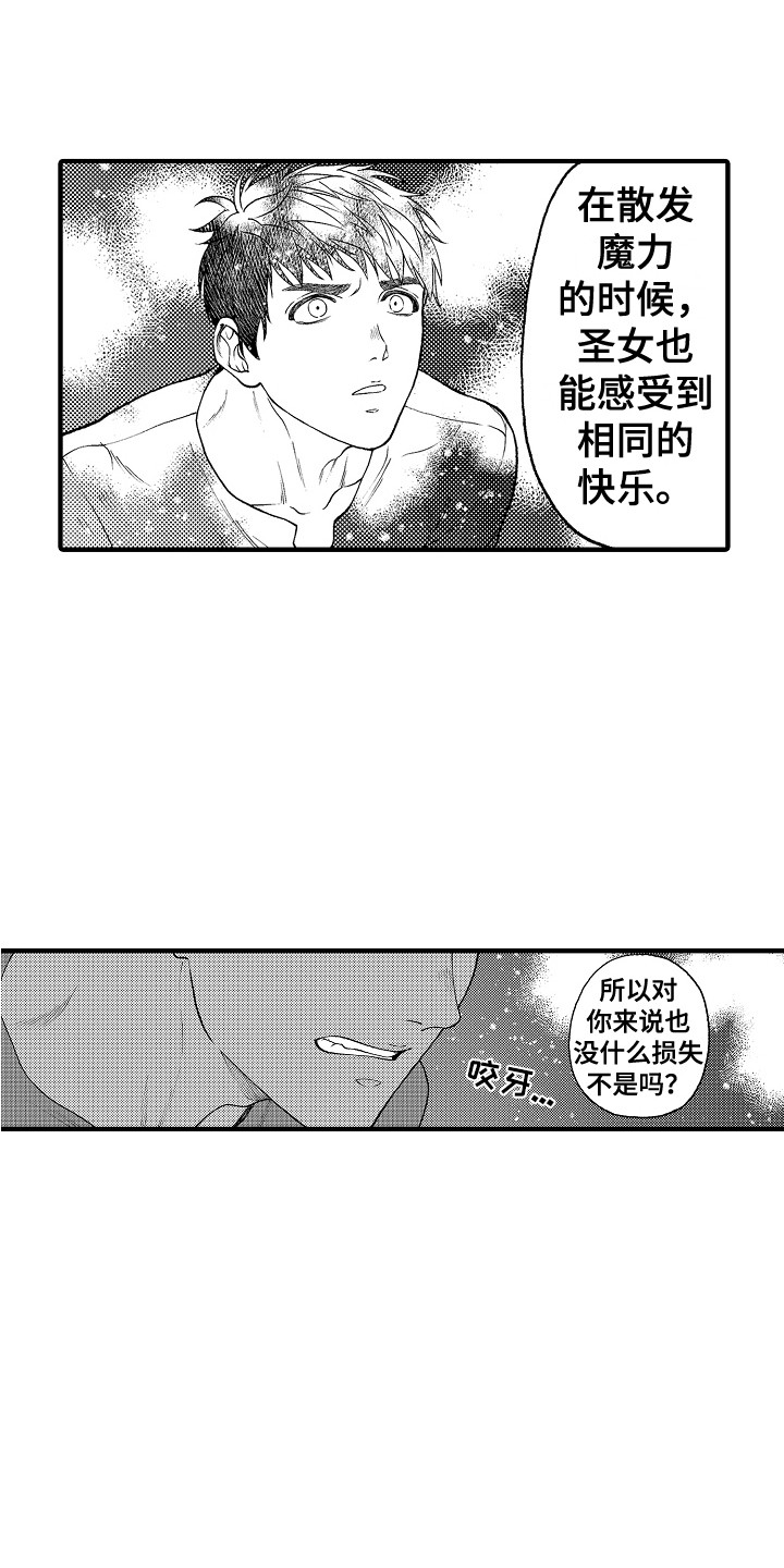 第23章：离家出走8