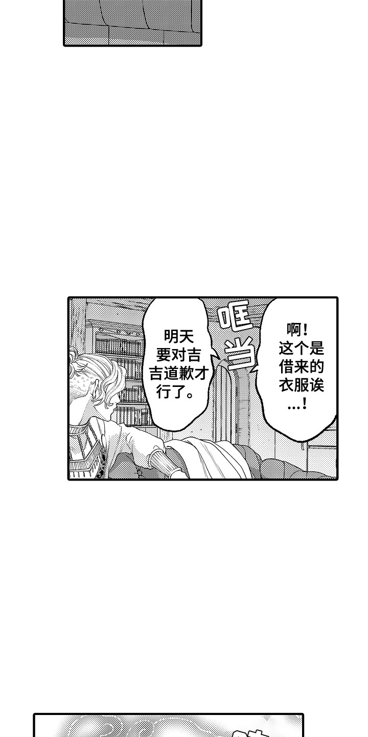 第19章：牵个手12
