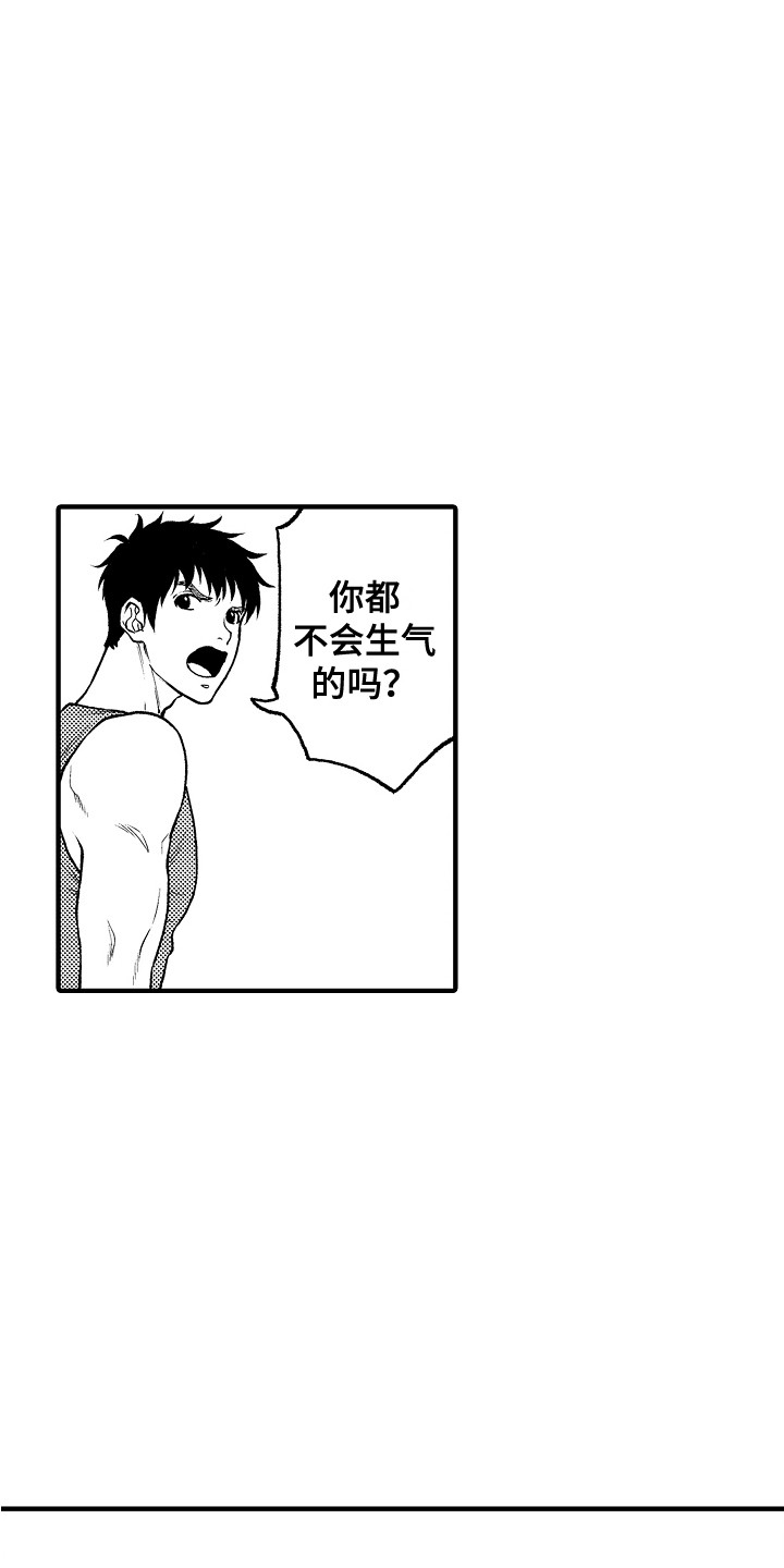 第27章：白眼狼17