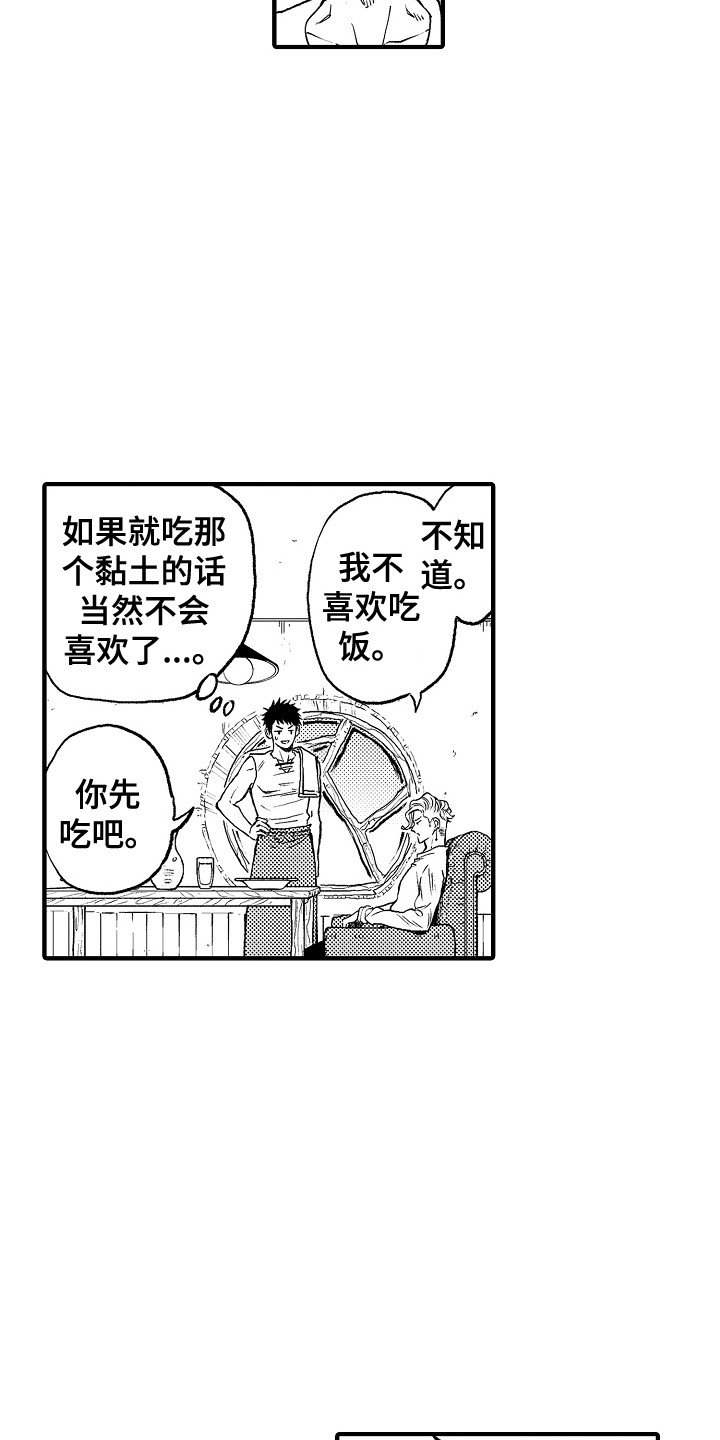 第6章：晕倒15