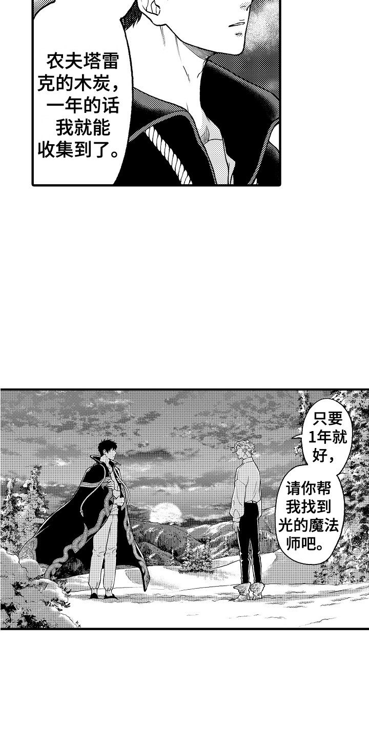 第28章：成为朋友12