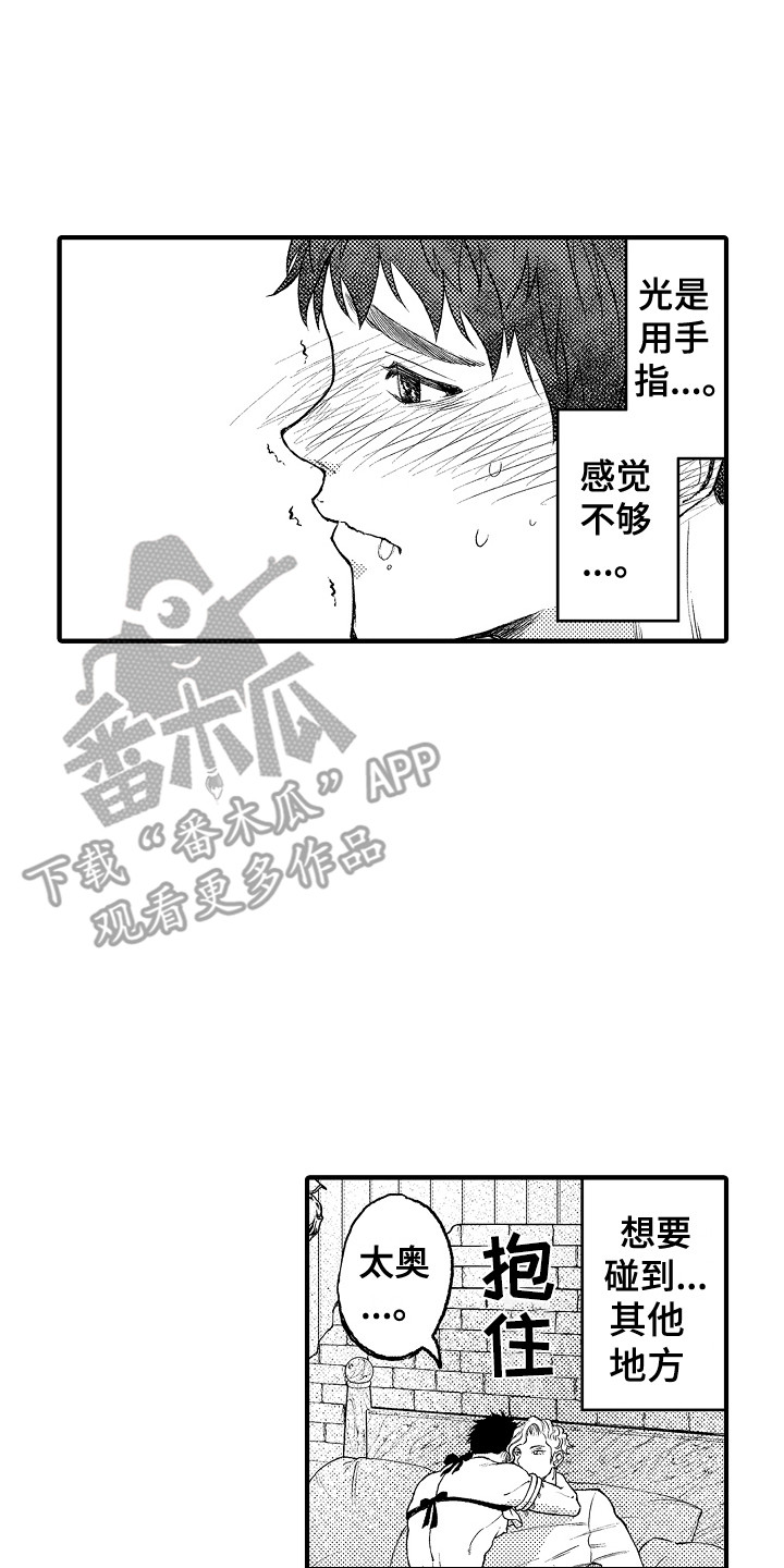 第13章：无法冷静13
