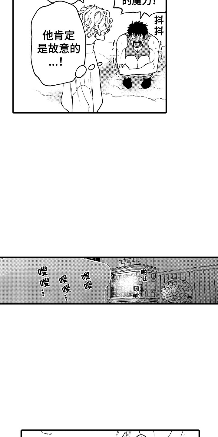 第29章：故意的3