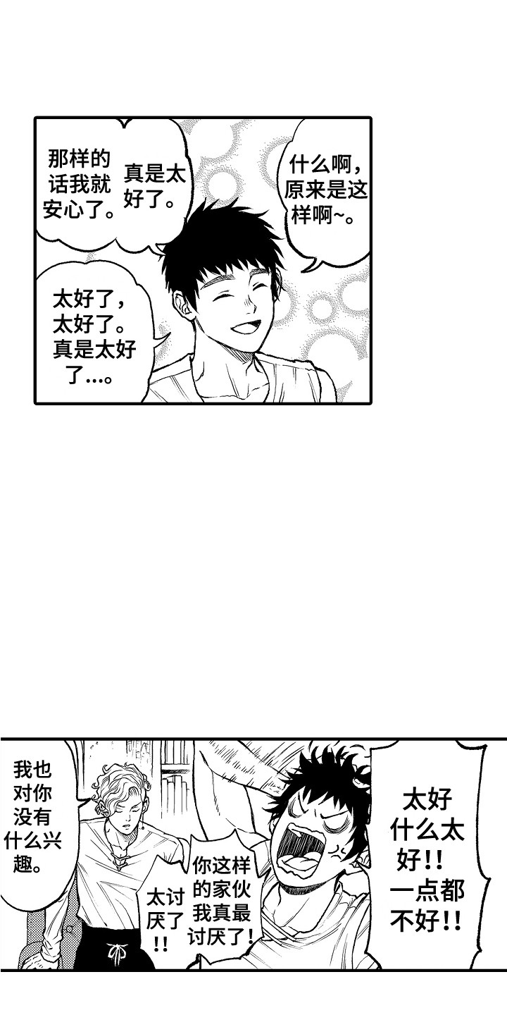 第7章：镜像世界14