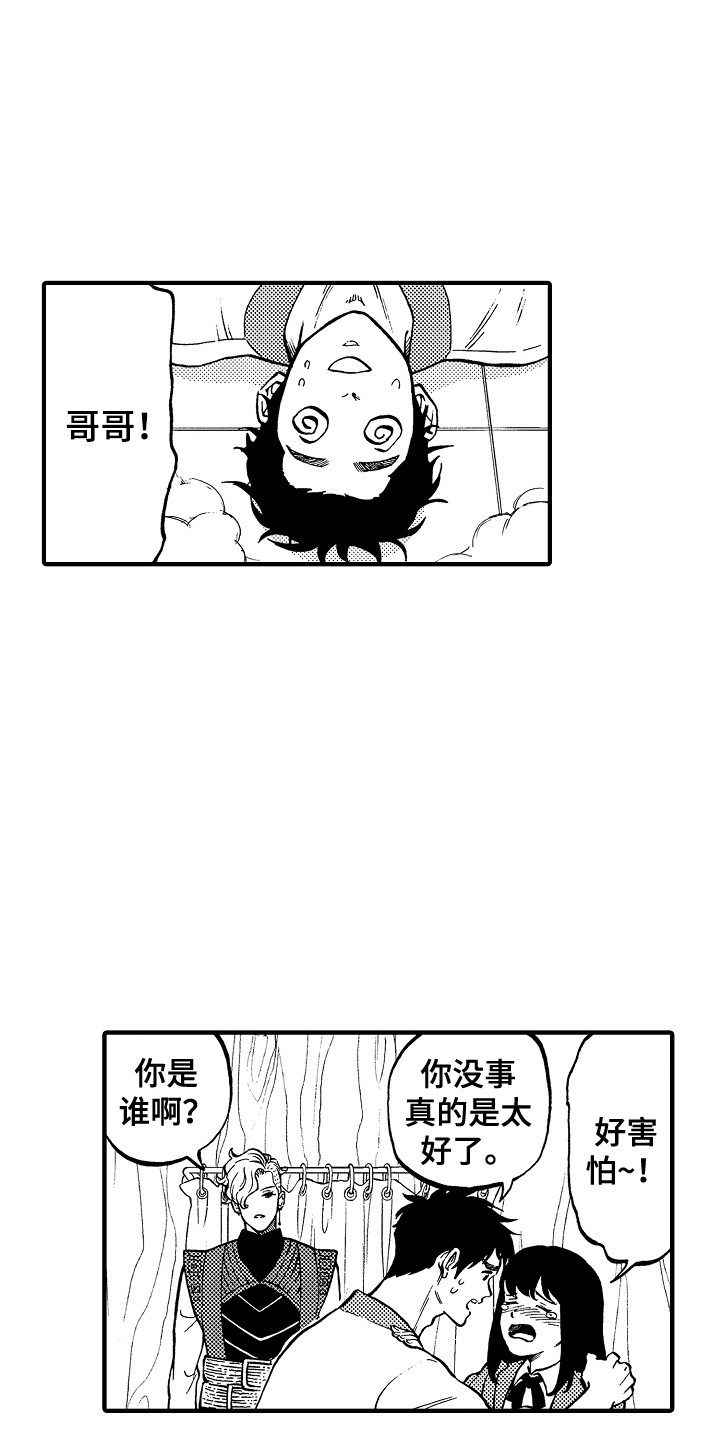 第2章：召唤阵9