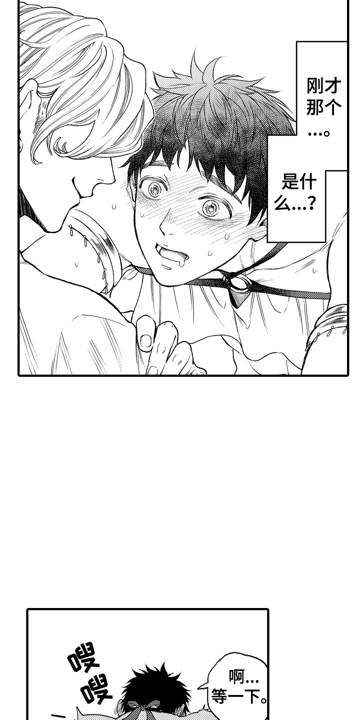 第13章：无法冷静11