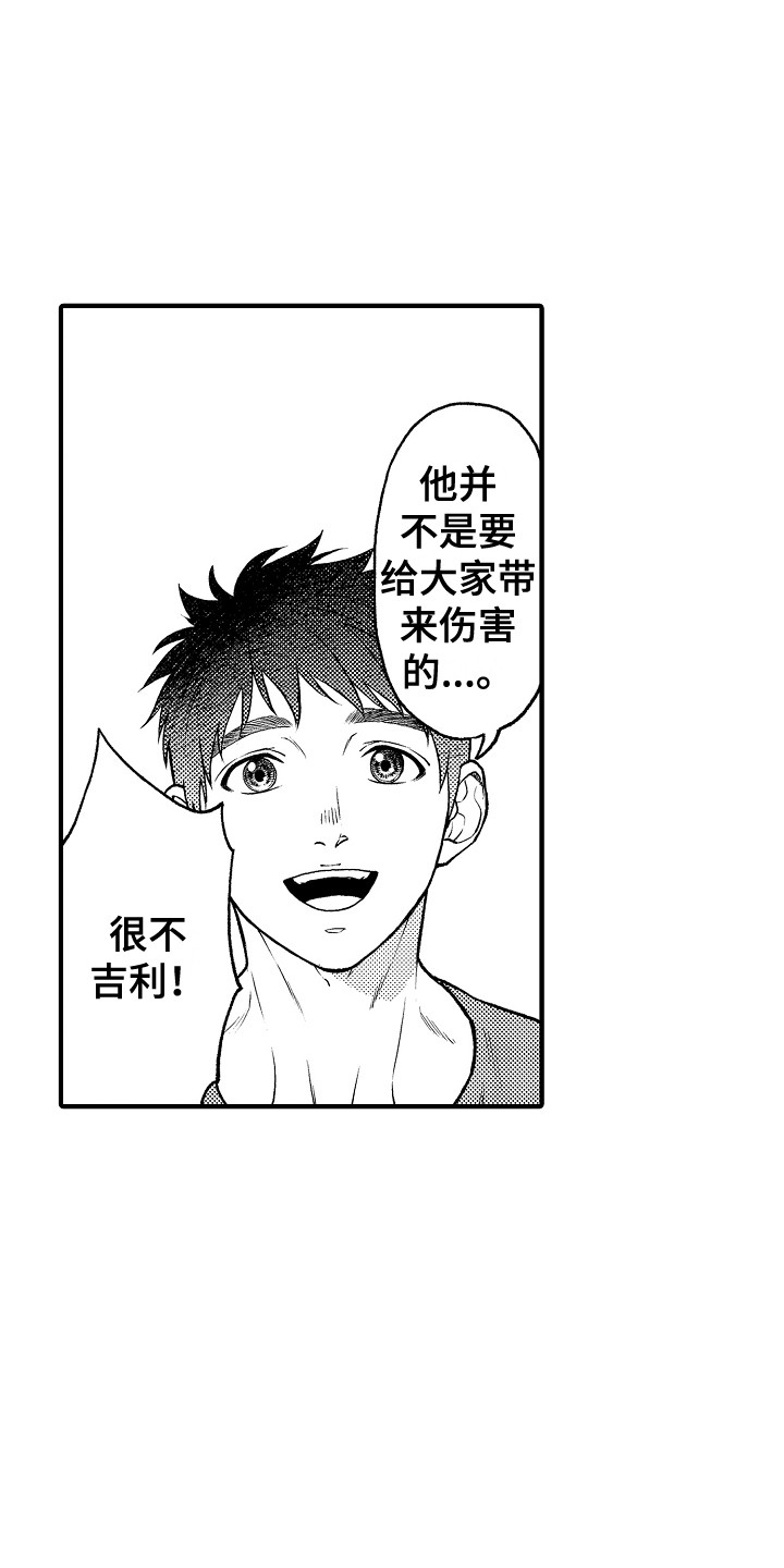第27章：白眼狼5