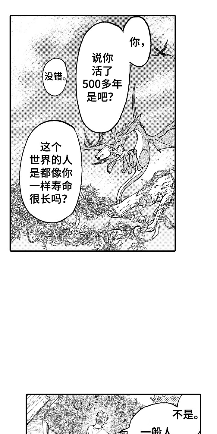 第8章：果园8