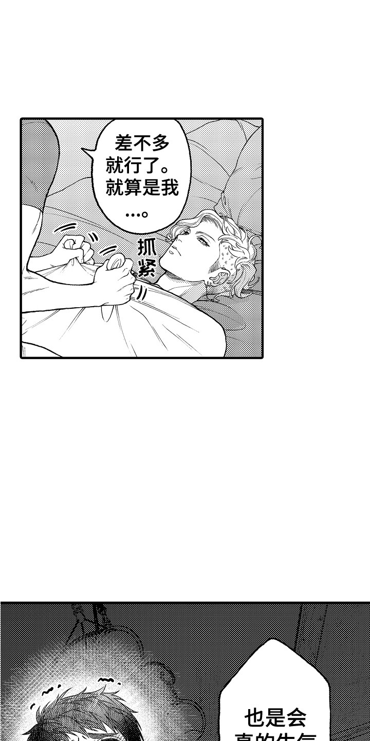 第21章：久等了11