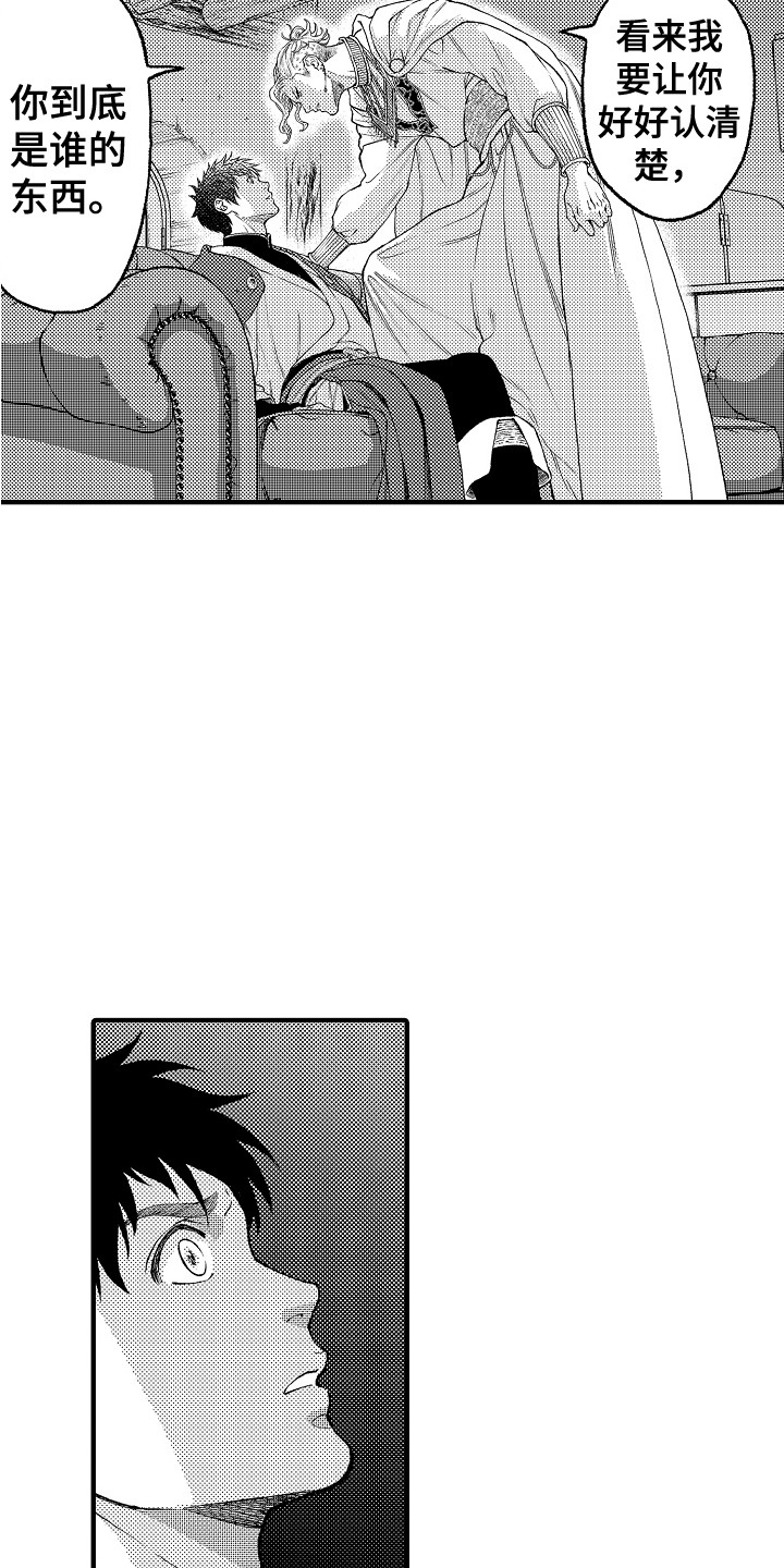 第17章：正好相反15