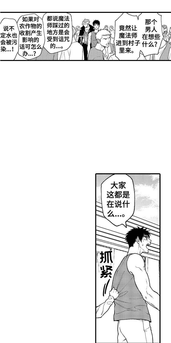 第27章：白眼狼6