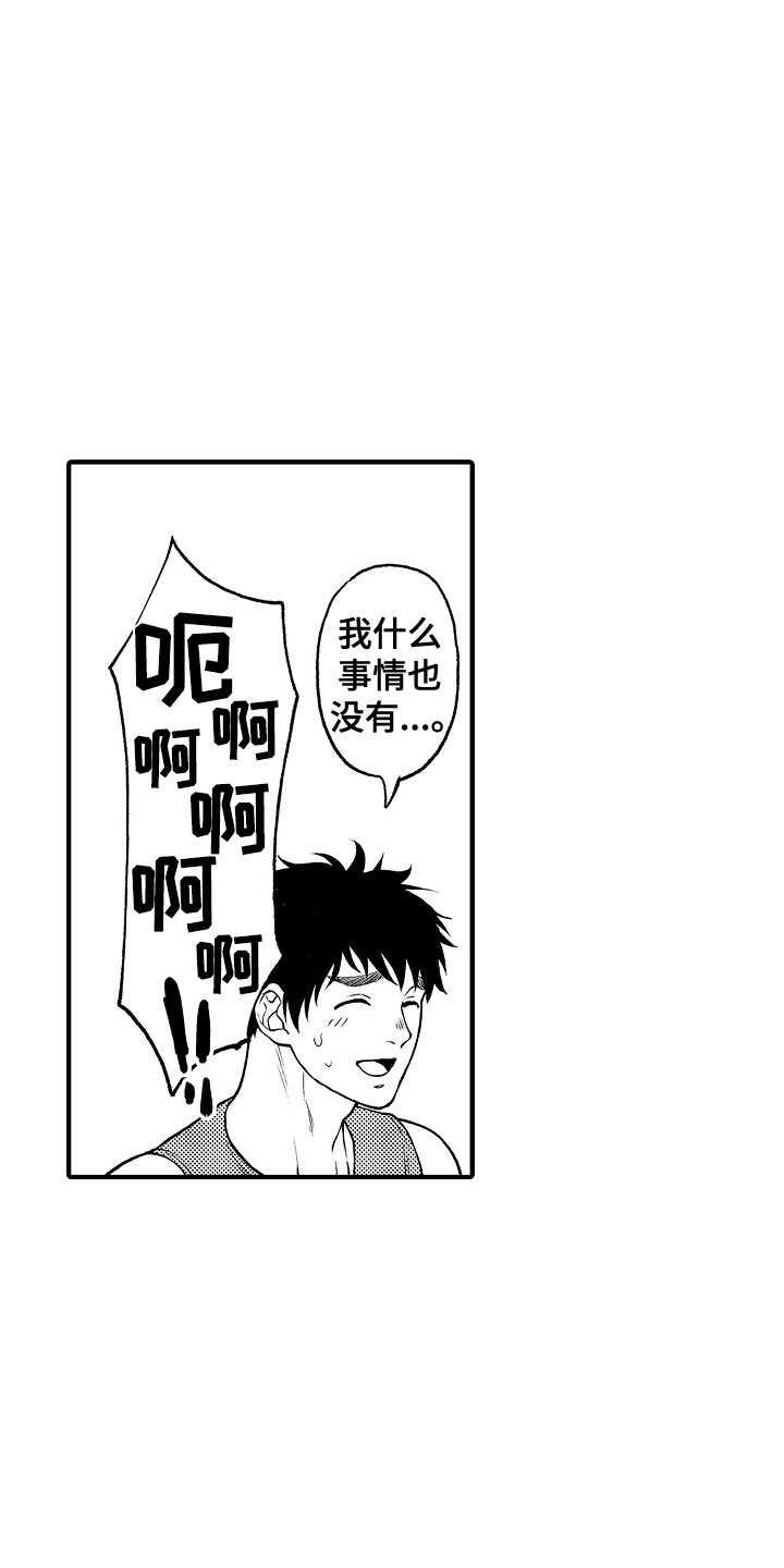第27章：白眼狼2