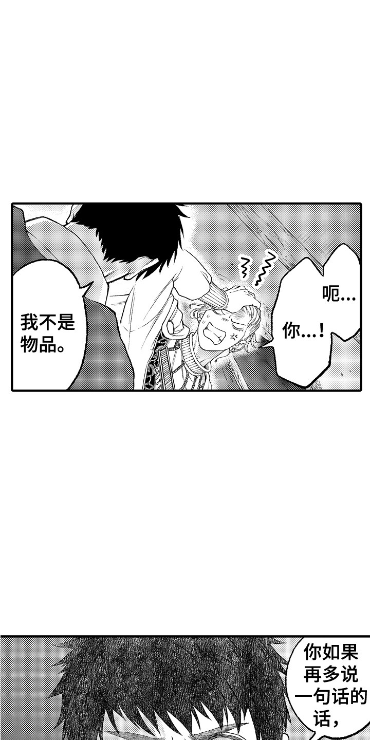 第17章：正好相反17