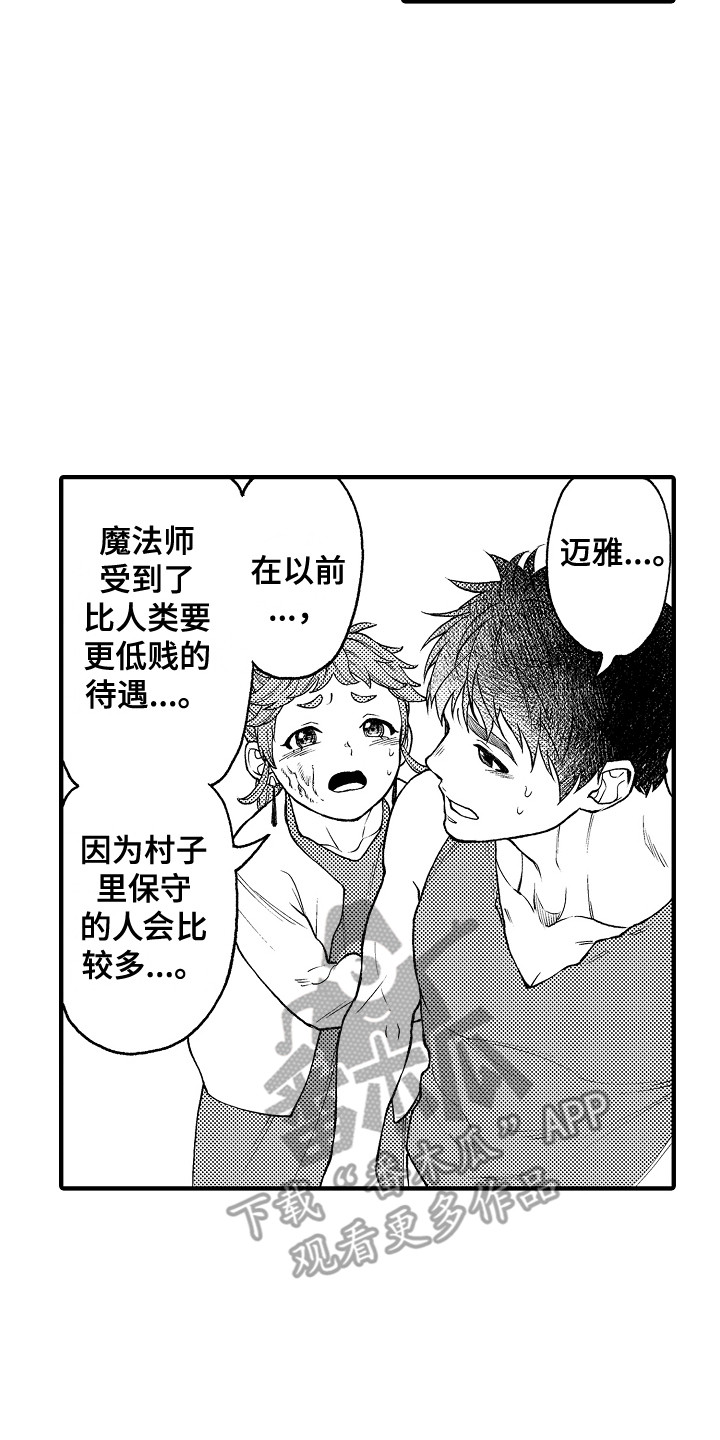 第27章：白眼狼7