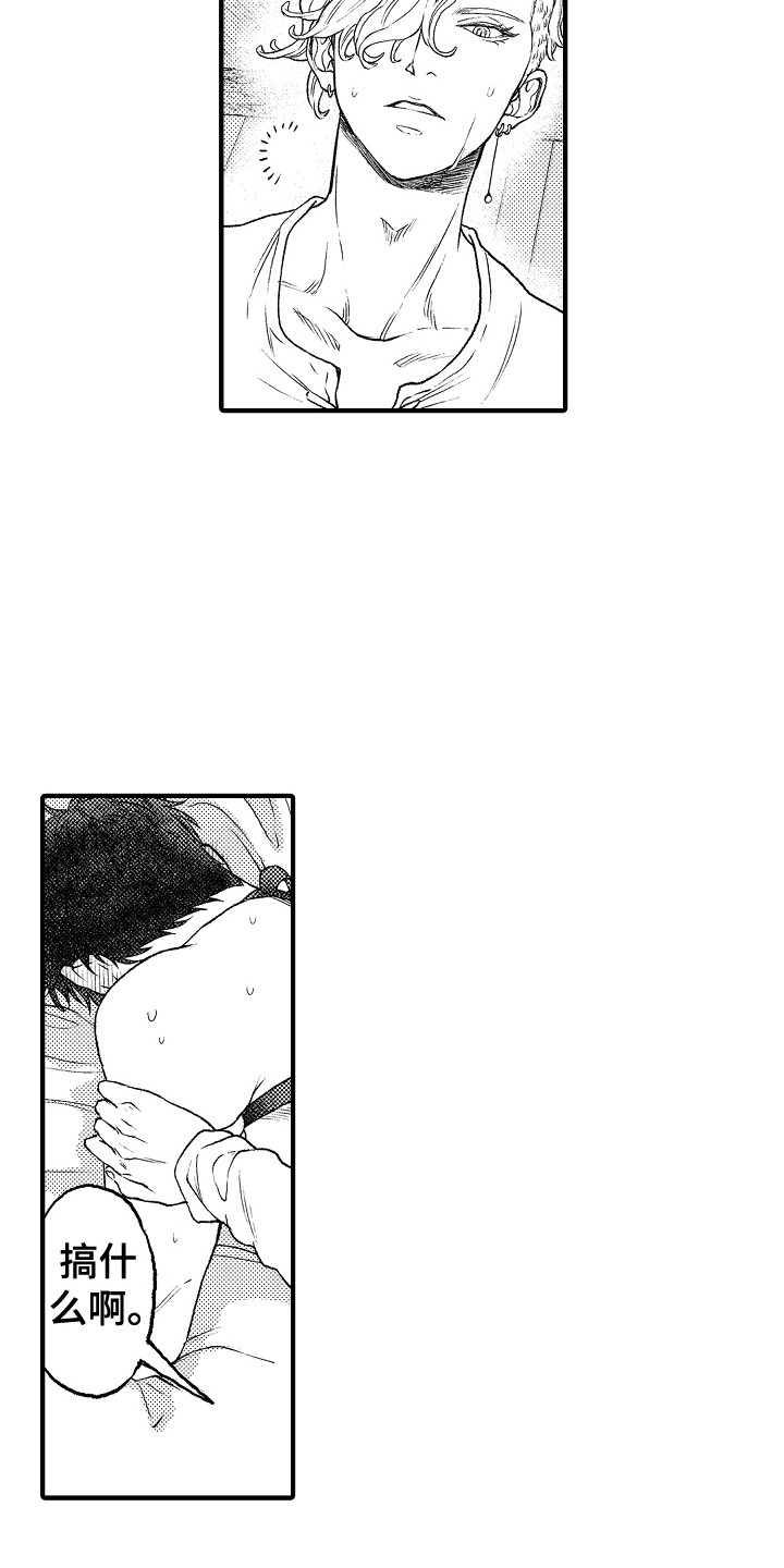 第14章：心情很好7