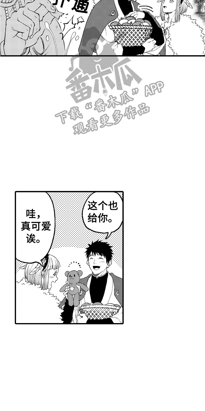 第17章：正好相反7