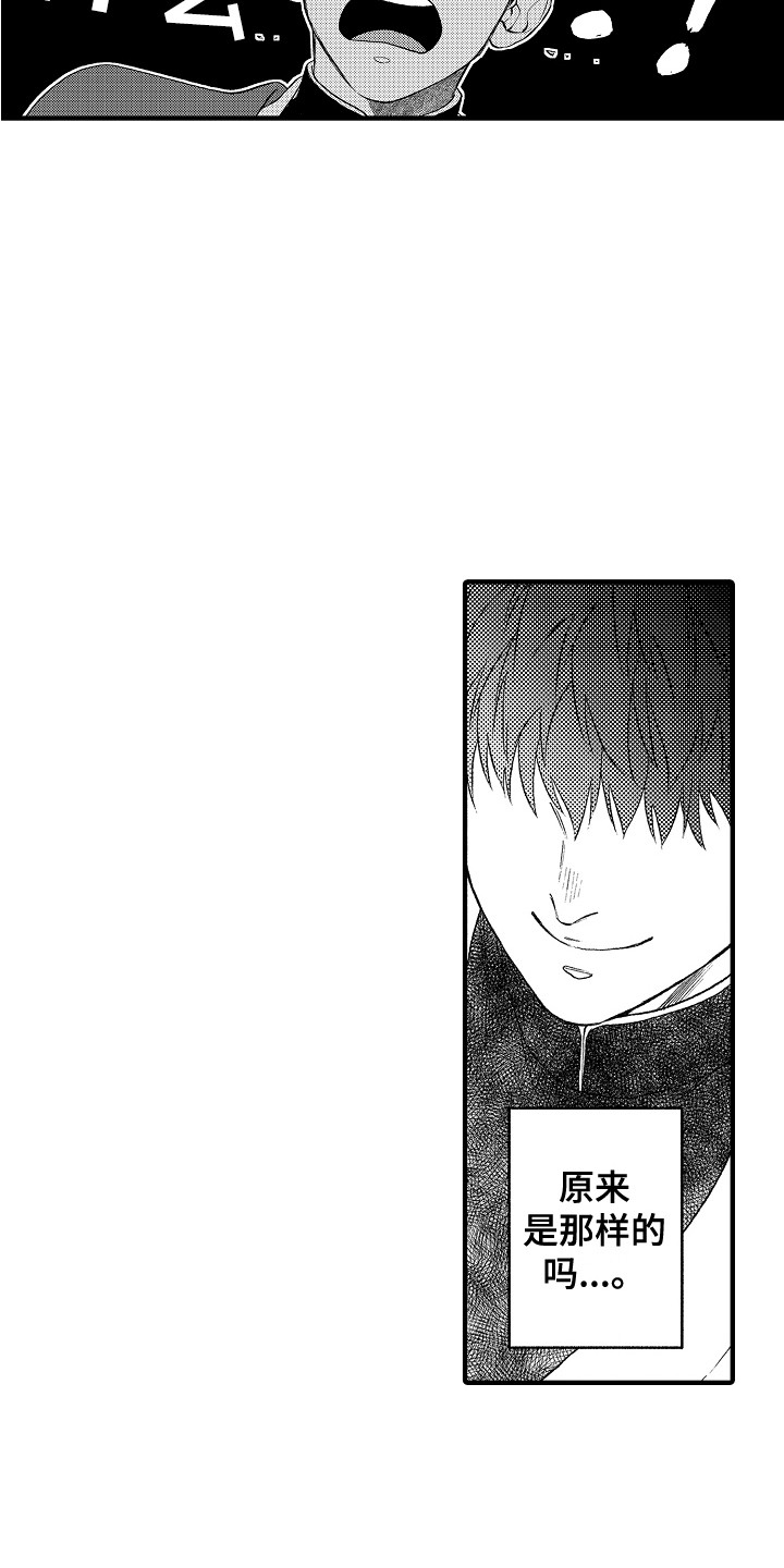 第18章：嫉妒5