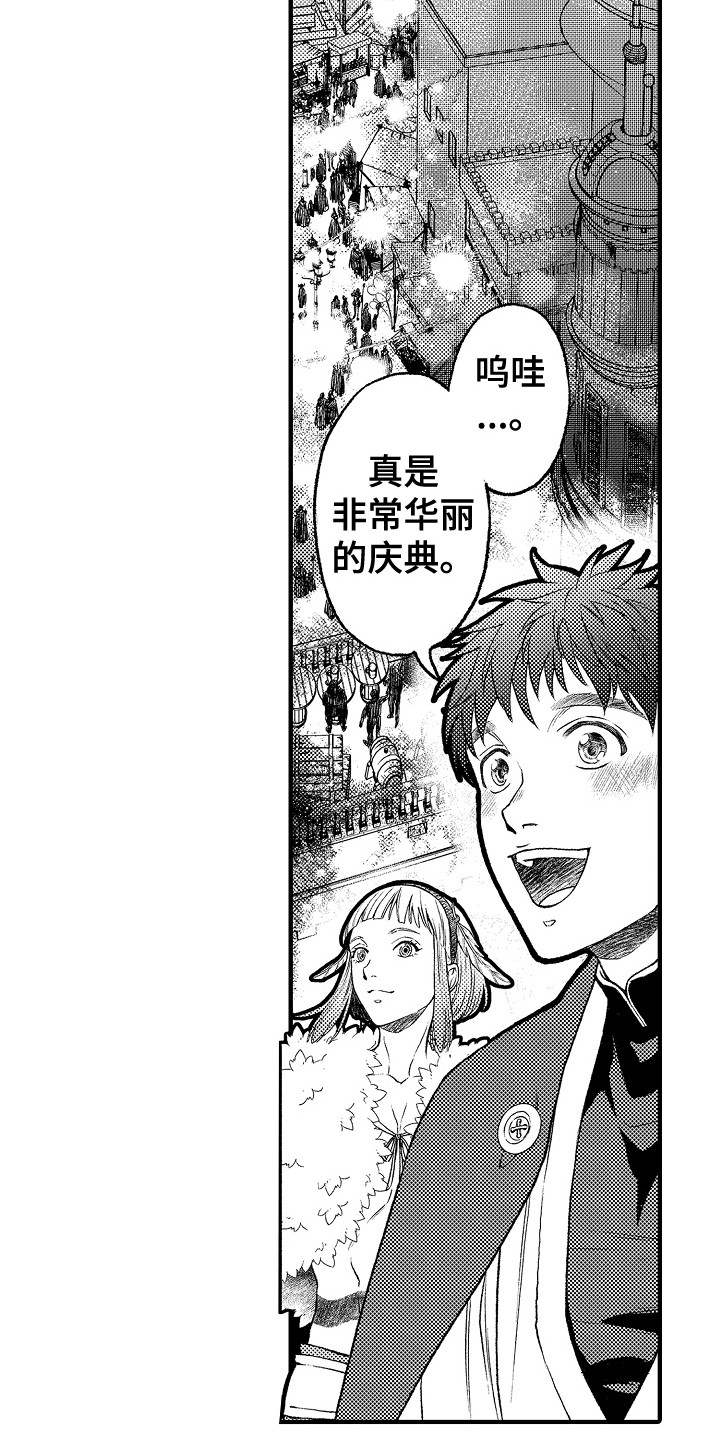 第16章：庆典9