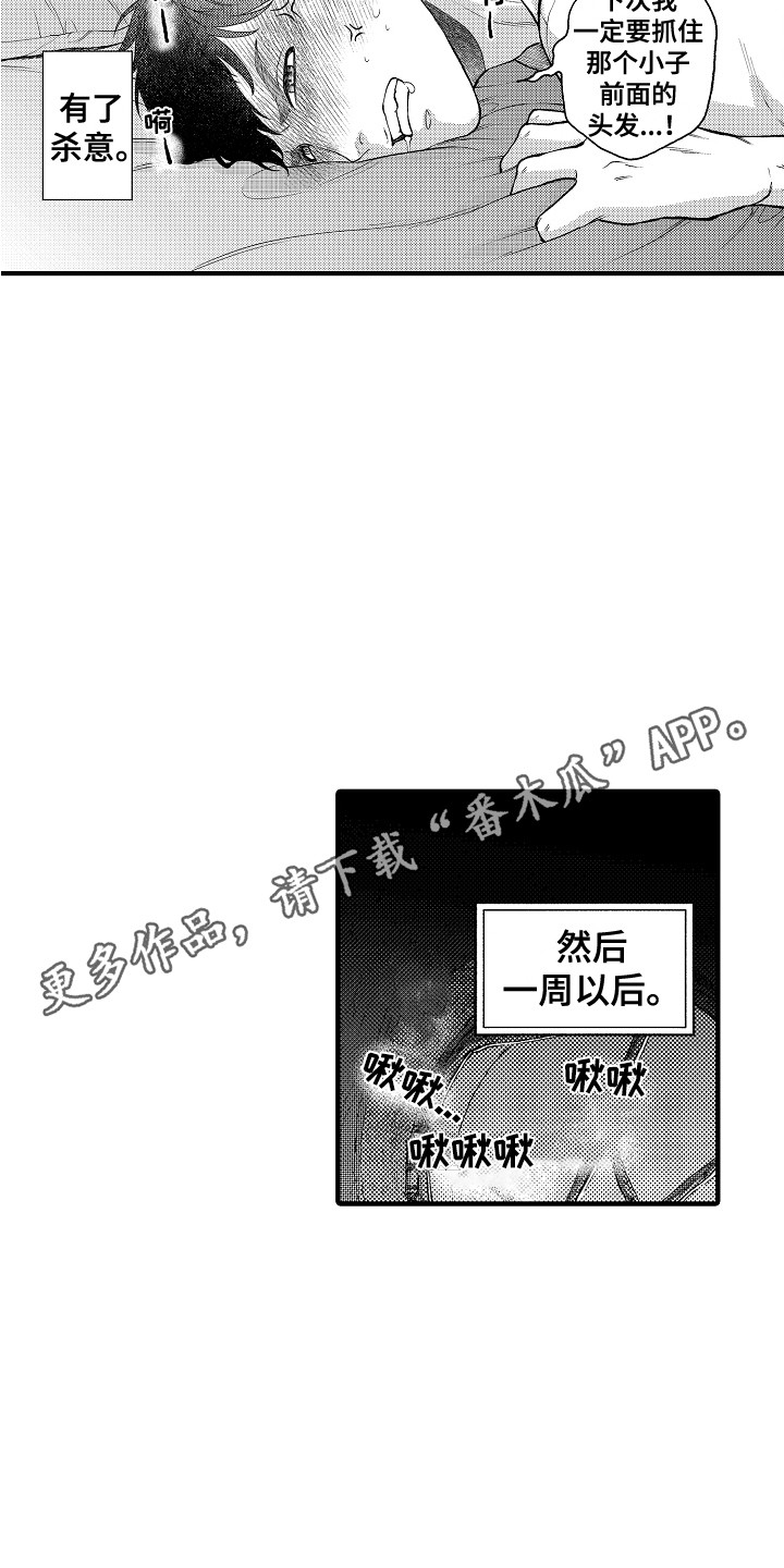 第21章：久等了4